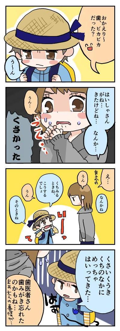 育児漫画