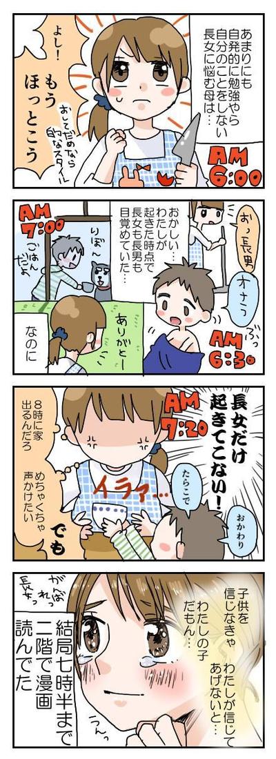 育児漫画