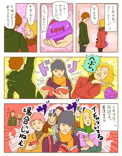 看護師あるあるマンガ