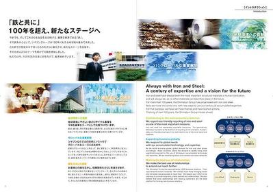 金属リサイクル会社様_グループ案内1