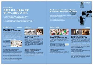 金属リサイクル会社様_グループ案内2