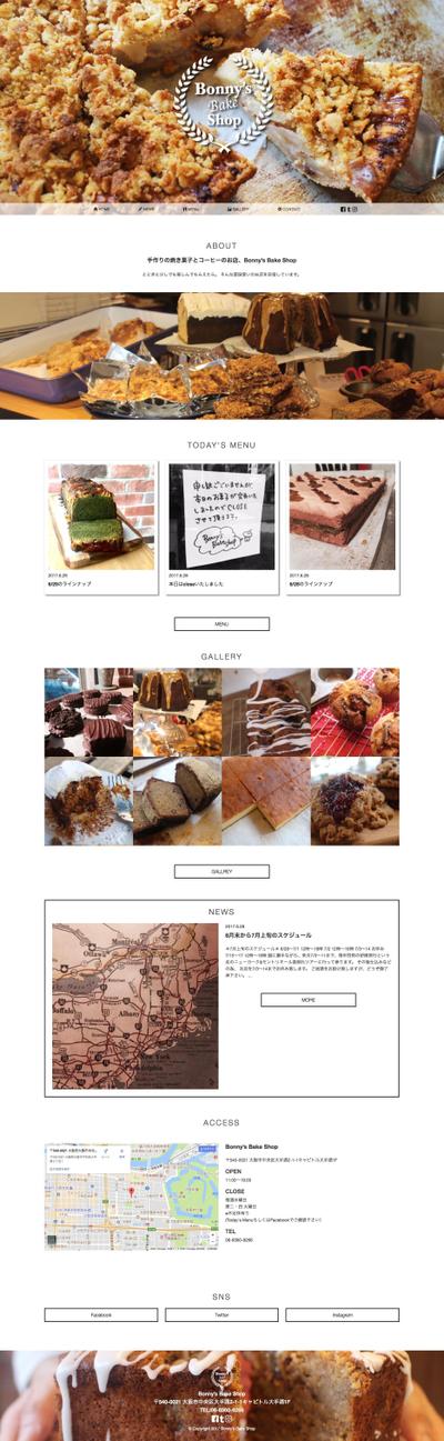 Bonnys Bake Shop様 サイト制作(Wordpress)