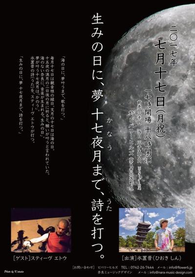 演奏会チラシ