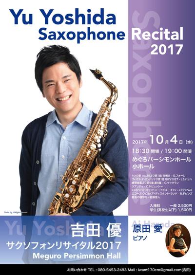 演奏会チラシ