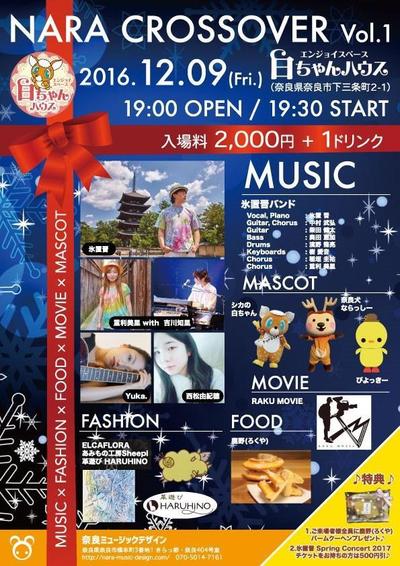 イベントチラシ