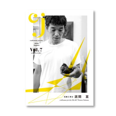 Cj Vol.7