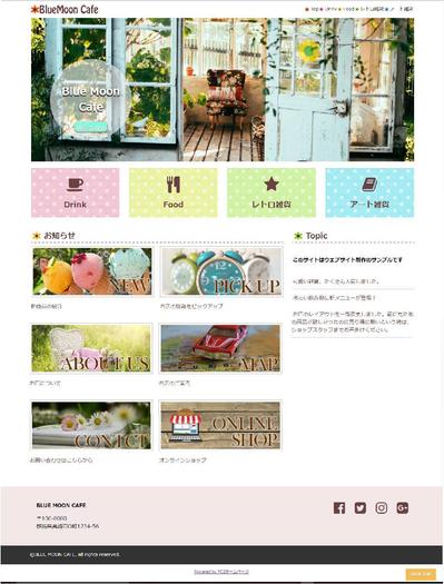 架空のカフェサイト