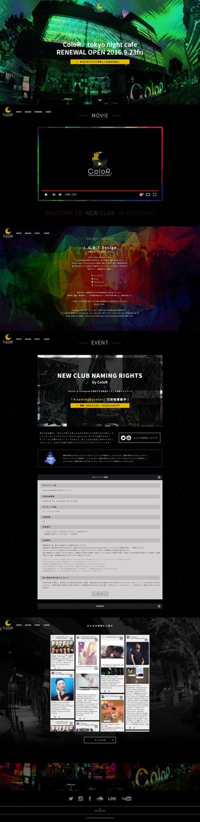 六本木のクラブリニューアルに伴うランディングページ作成