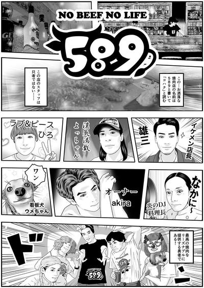 LP漫画・企業漫画・チラシ