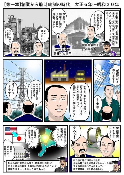 LP漫画・企業漫画・チラシ