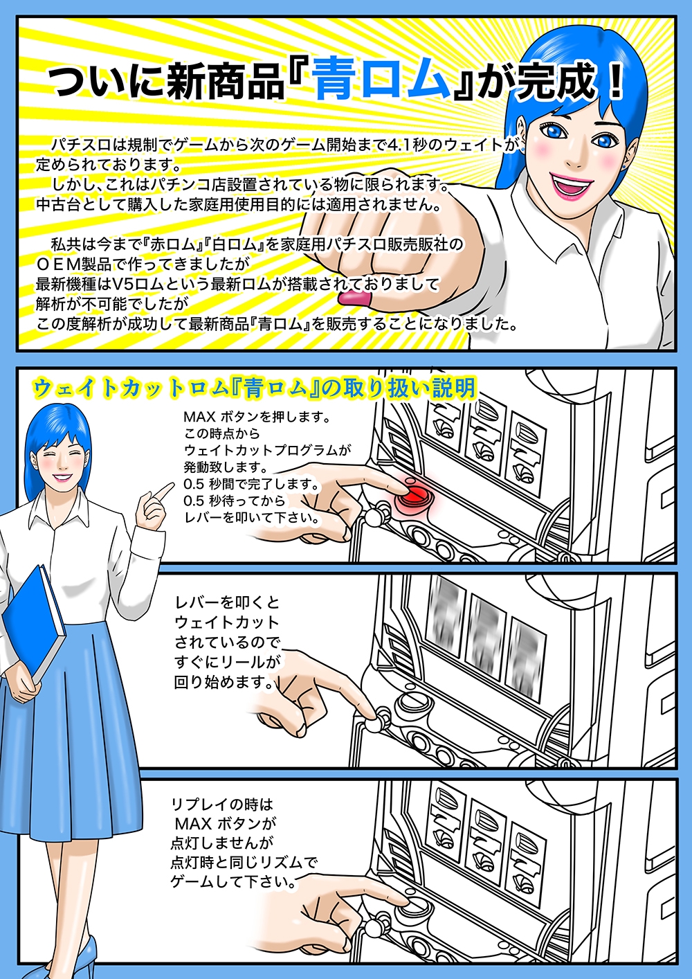 LP漫画・企業漫画・チラシ