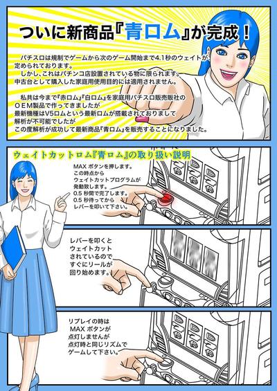 LP漫画・企業漫画・チラシ