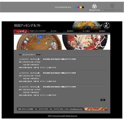 ギャラリーサイト制作