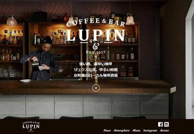 Coffee &amp;amp;amp; Bar LUPIN　ウェブサイト構築