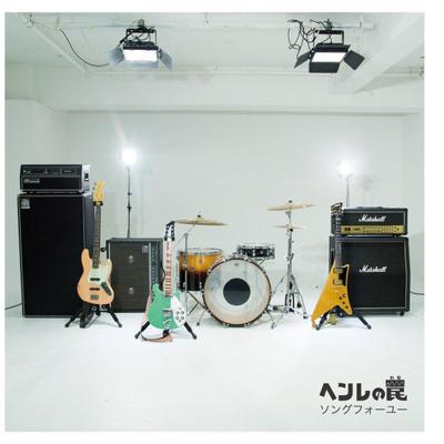 ヘンレの罠 様