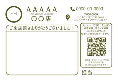 はがきデザイン