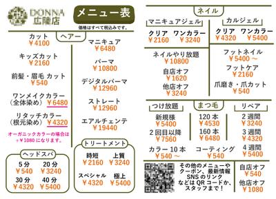メニューデザイン