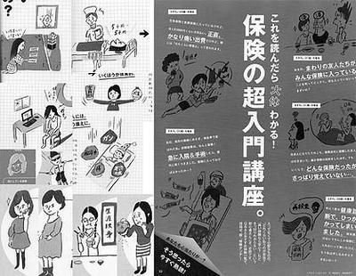 雑誌anan　挿絵