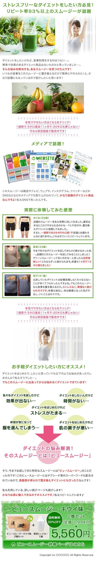 ランディングページ制作例２