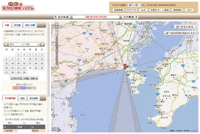 創文 吉方位早楽地図上検索システム