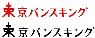 東京バンスキング Logo