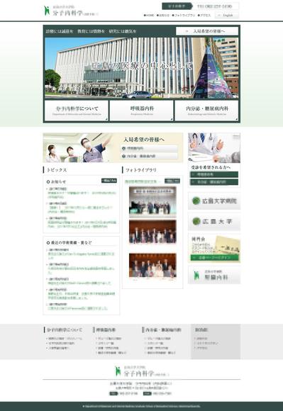 某県立大学病院のWEBサイトWP構築