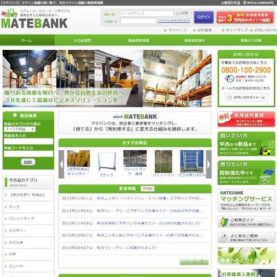 買取・販売の通販サイト