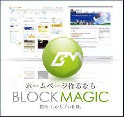 熱処理製造業の会社サイトの構築