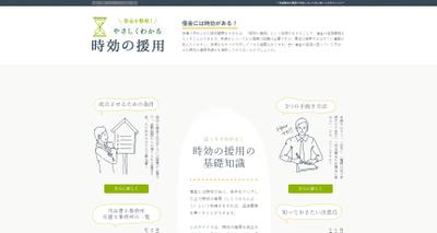 借金を整理！やさしくわかる時効の援用