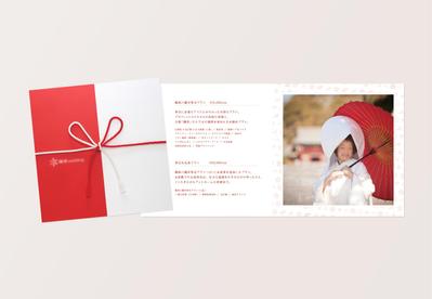 結婚式　前撮り用パンフレット