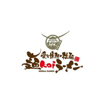 麺koiラーメン様ロゴデザイン