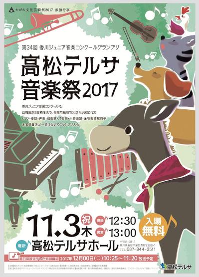 音楽祭ポスターデザイン案