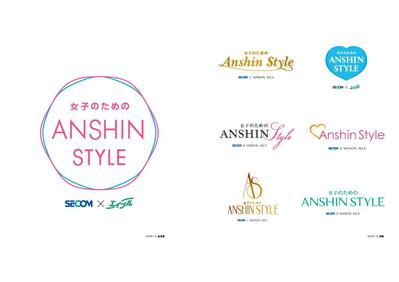 セコム×エイブル『Anshin Style』ロゴ