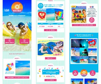 石垣島のシュノーケルショップのWeb制作