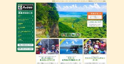 西表島のアウトドア系ツアーショップのWeb制作