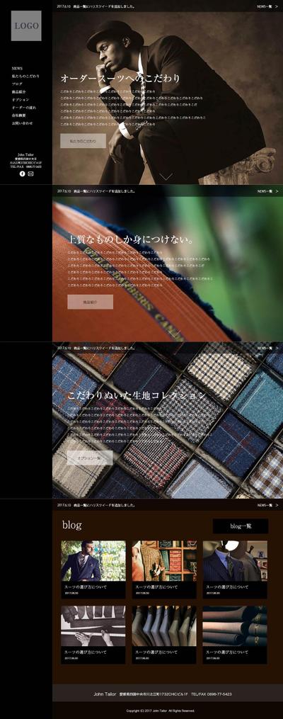 オーダースーツのWEBサイト案