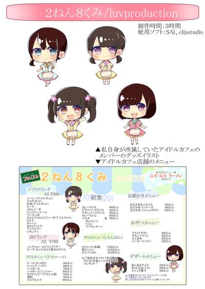 ゆらりポートフォリオ4