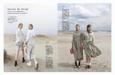 FUDGE MARCH 2017 vol.165 Maison de Beige 
