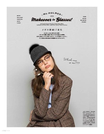 FUDGE DECEMBER 2016 vol.162　メガネ探偵17変化