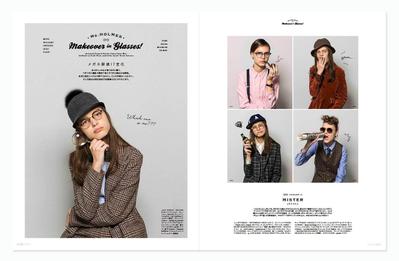 FUDGE DECEMBER 2016 vol.162　メガネ探偵17変化