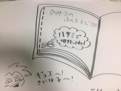 こんな新聞紙は嫌だ！を作りました。