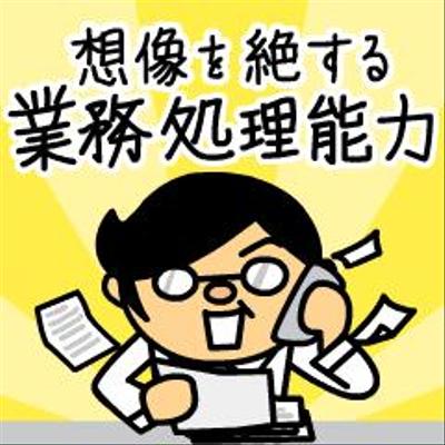 バモス係長LINEスタンプ