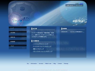 ストラトナビ株式会社様