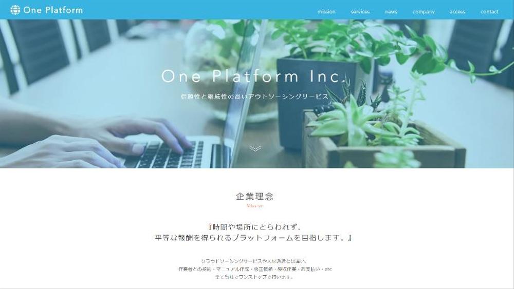 東京都中央区銀座のBPO会社『株式会社ワンプラットフォーム』