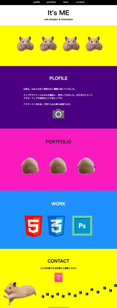 ポートフォリオサイト