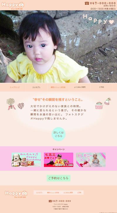 フォトスタジオサイト