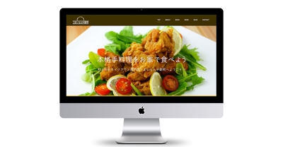 飲食店のwebデザイン