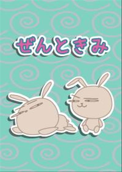 オリジナルキャラクターラインスタンプ着せ替え制作