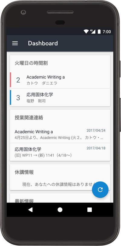 StudentPortal+のUI設計・実装