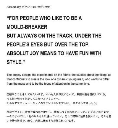 ブランドコンセプト　対訳